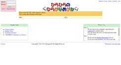 Desktop Screenshot of hiragana.jp